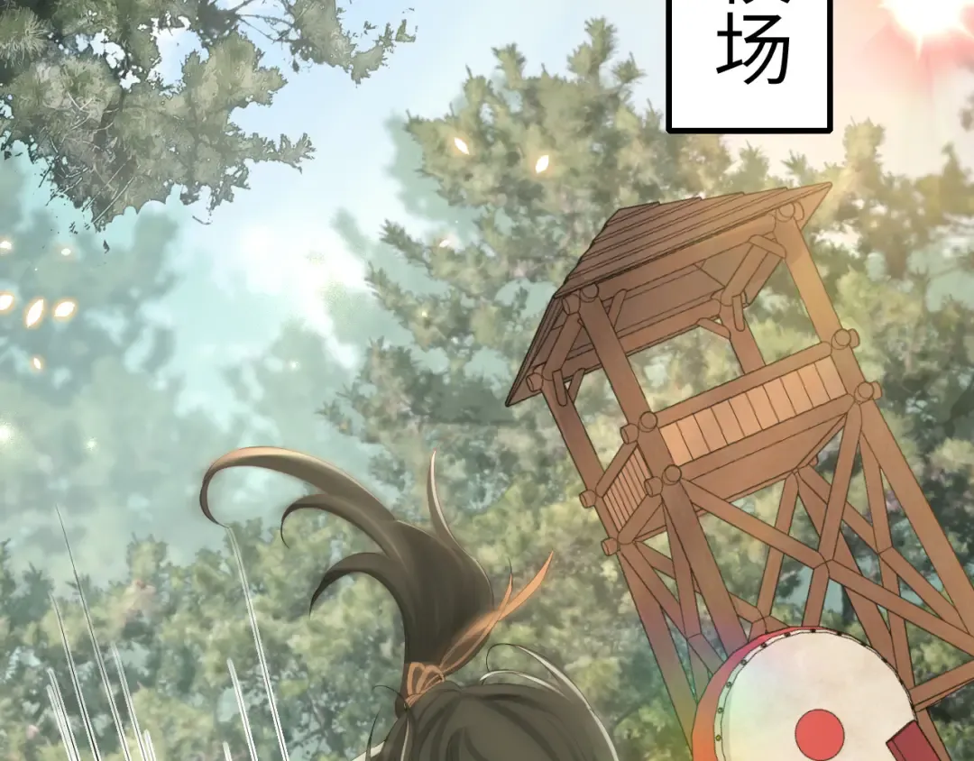 第161话 官银被劫？！ 第6页