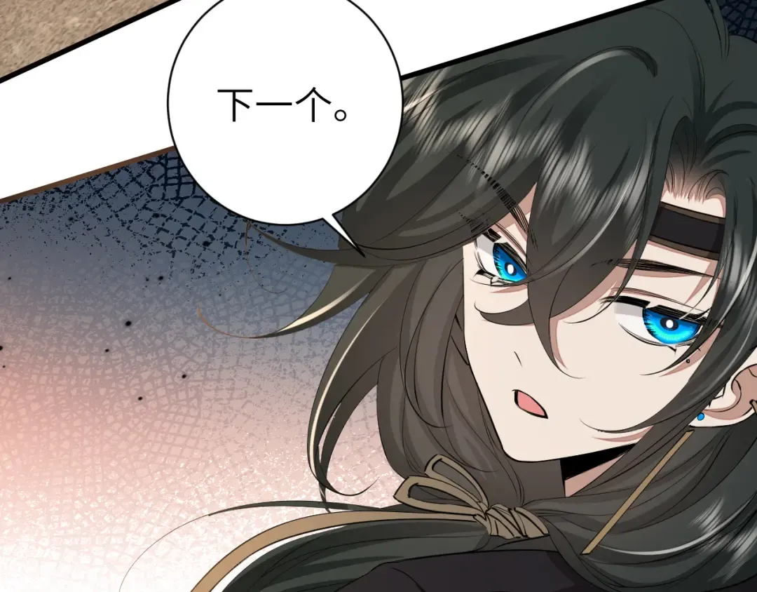 第161话 官银被劫？！ 第9页