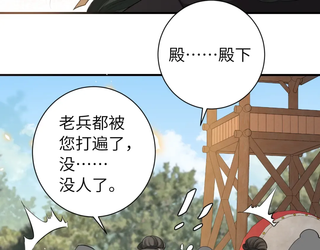 第161话 官银被劫？！ 第10页