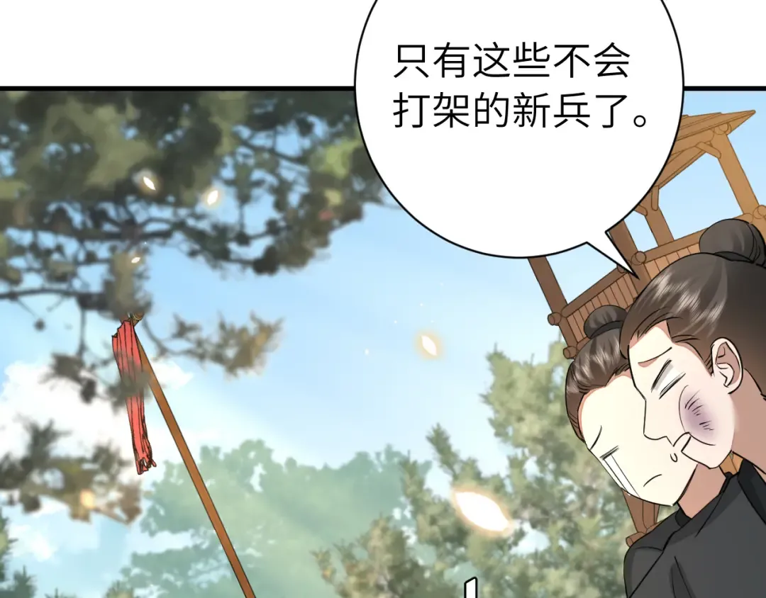 第161话 官银被劫？！ 第12页