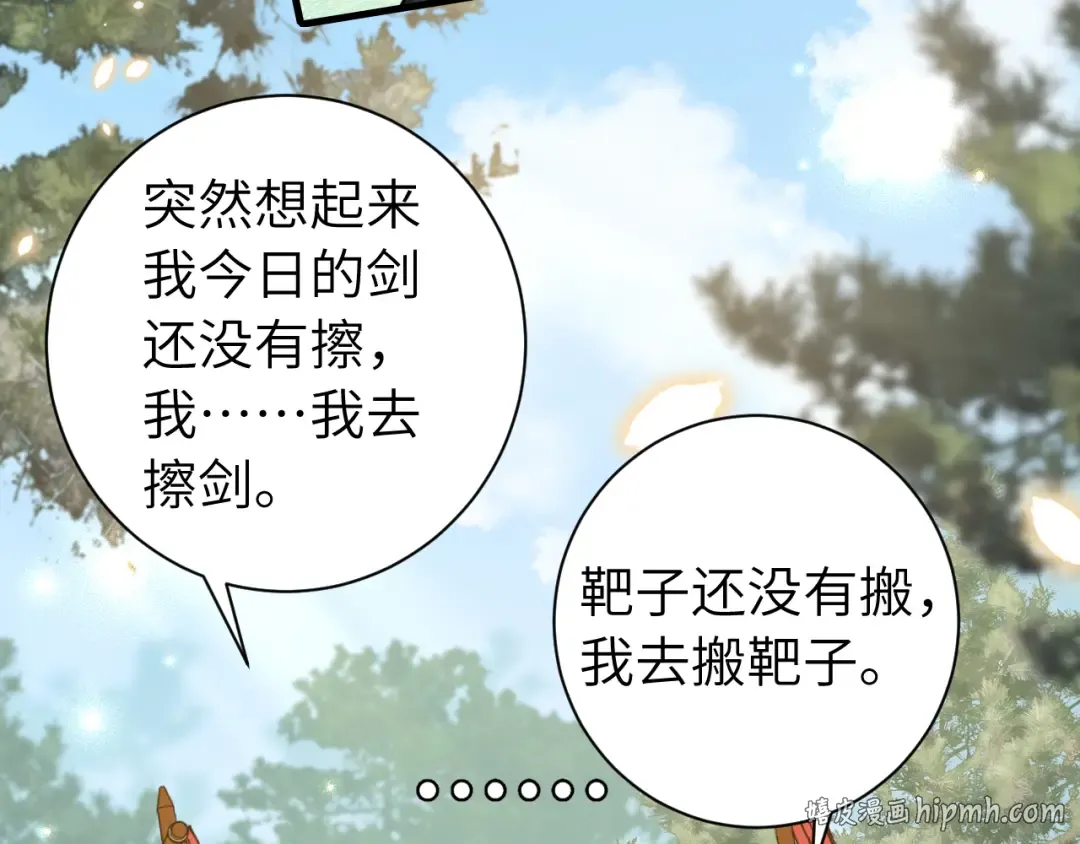 第161话 官银被劫？！ 第16页