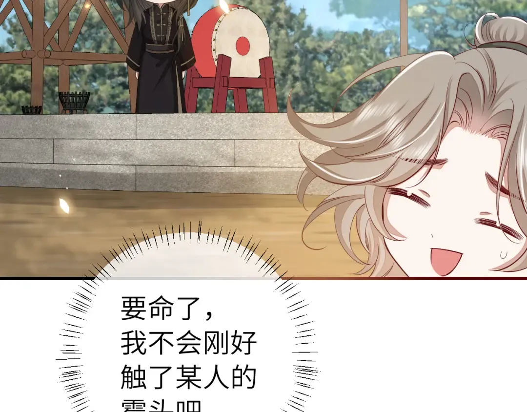 第161话 官银被劫？！ 第23页