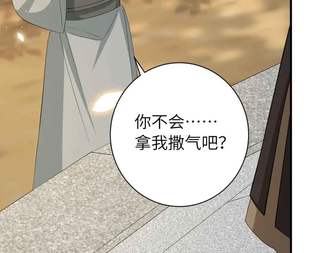 第161话 官银被劫？！ 第26页