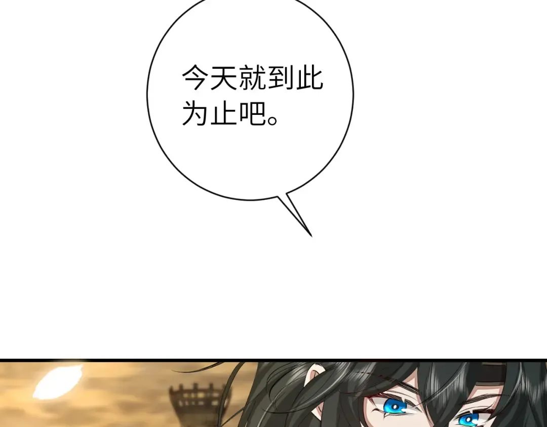 第161话 官银被劫？！ 第28页
