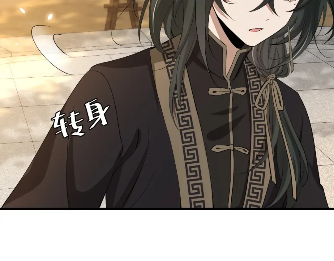 第161话 官银被劫？！ 第29页