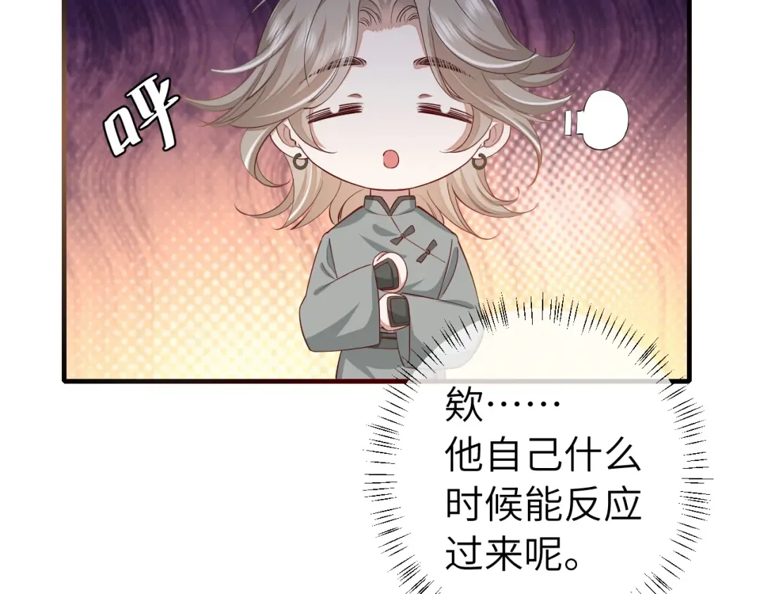 第161话 官银被劫？！ 第31页