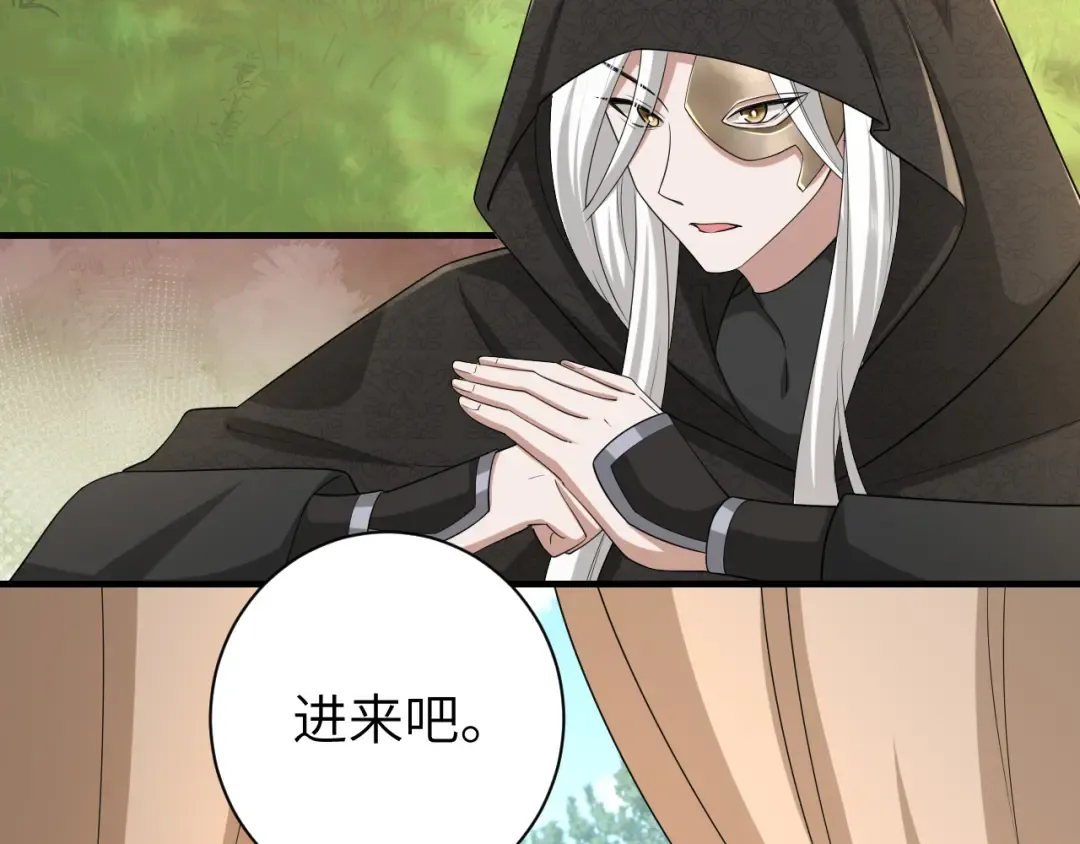 第161话 官银被劫？！ 第37页