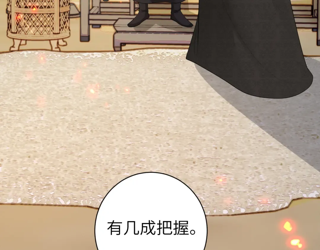 第161话 官银被劫？！ 第42页