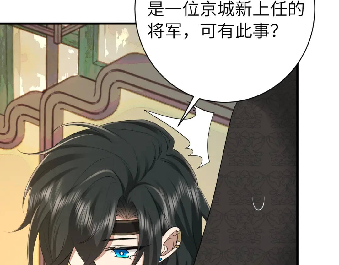 第161话 官银被劫？！ 第45页