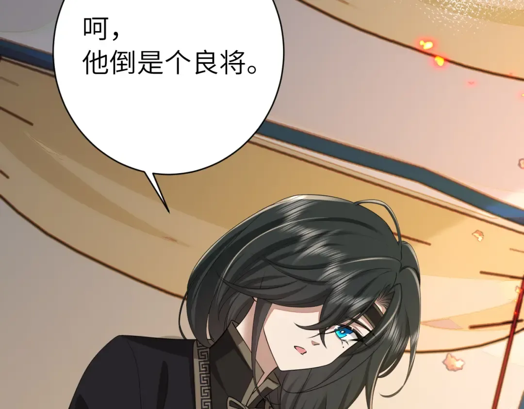 第161话 官银被劫？！ 第50页