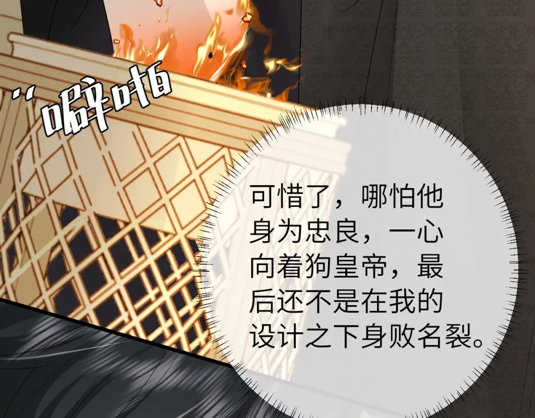 第161话 官银被劫？！ 第52页