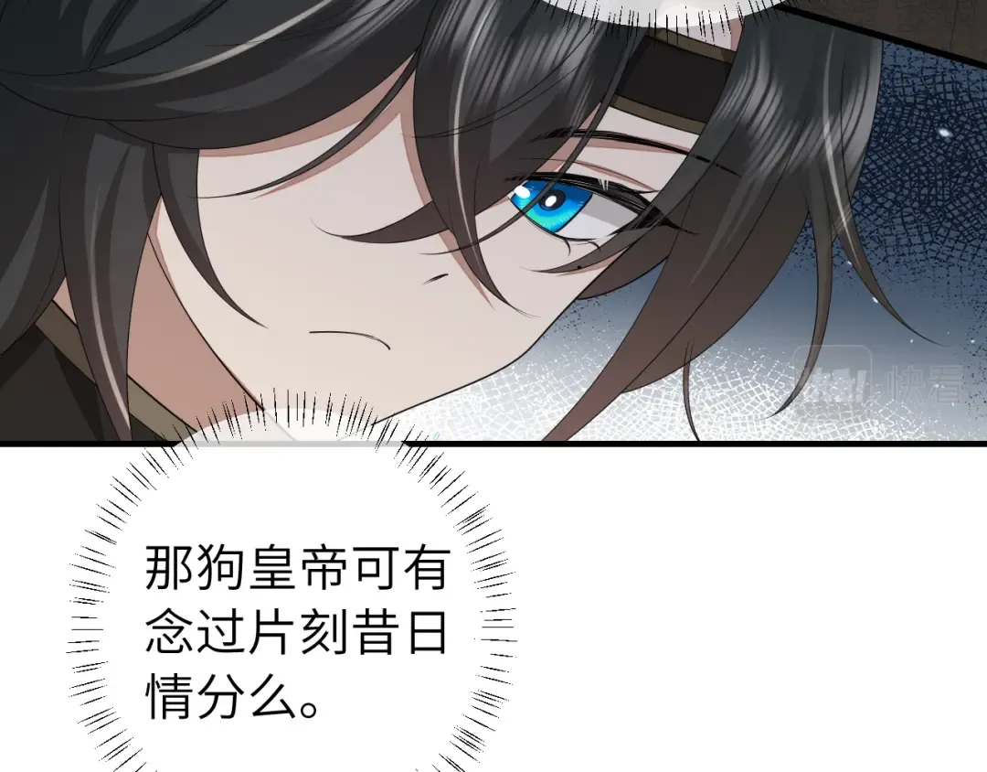第161话 官银被劫？！ 第53页