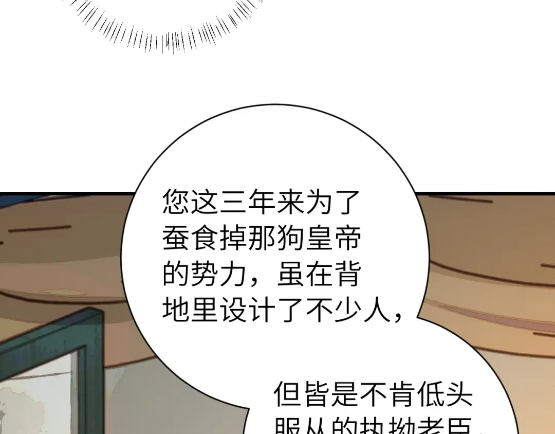 第161话 官银被劫？！ 第54页