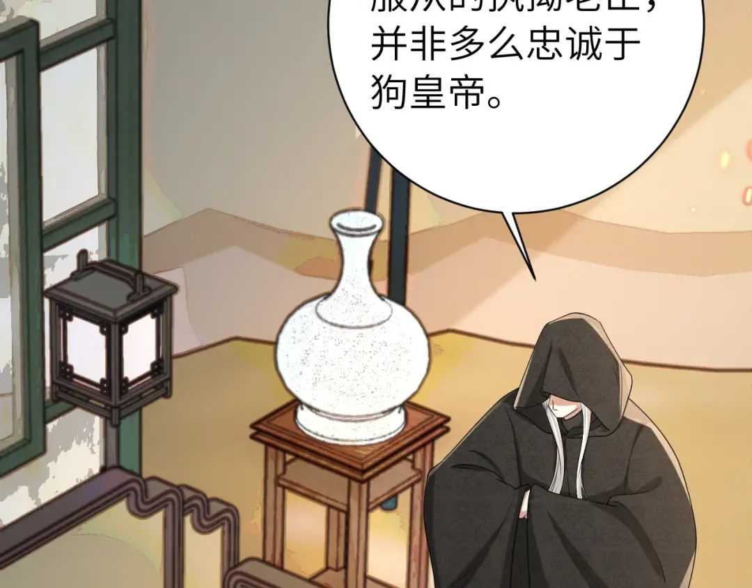 第161话 官银被劫？！ 第55页