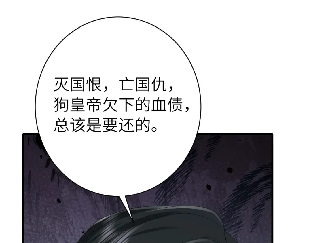 第161话 官银被劫？！ 第58页