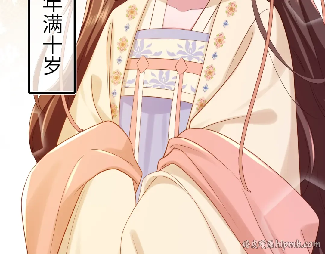 第161话 官银被劫？！ 第64页