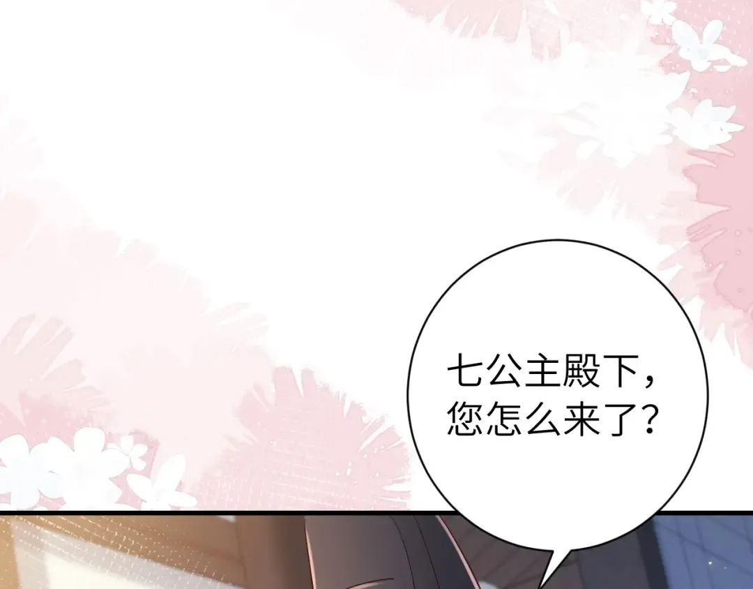 第161话 官银被劫？！ 第66页