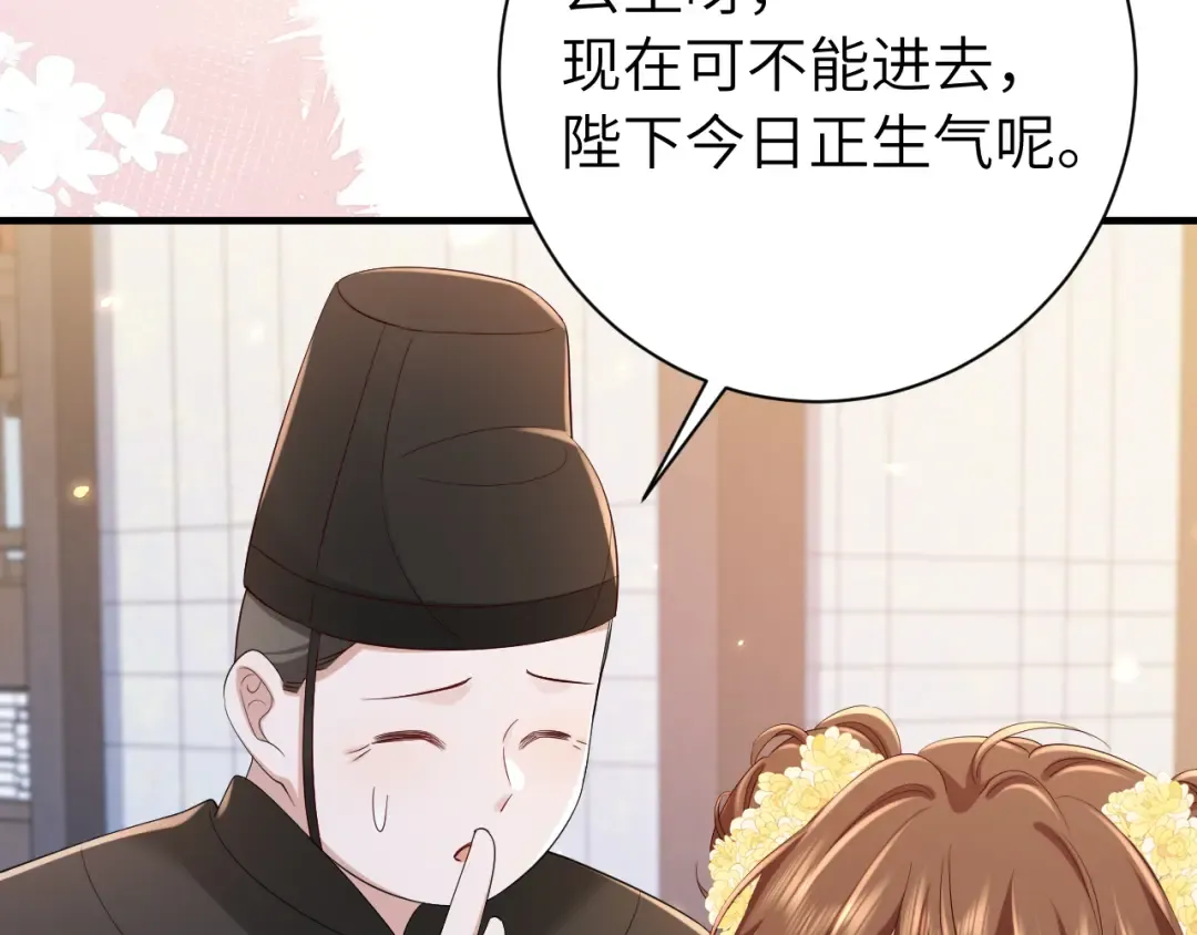 第161话 官银被劫？！ 第70页