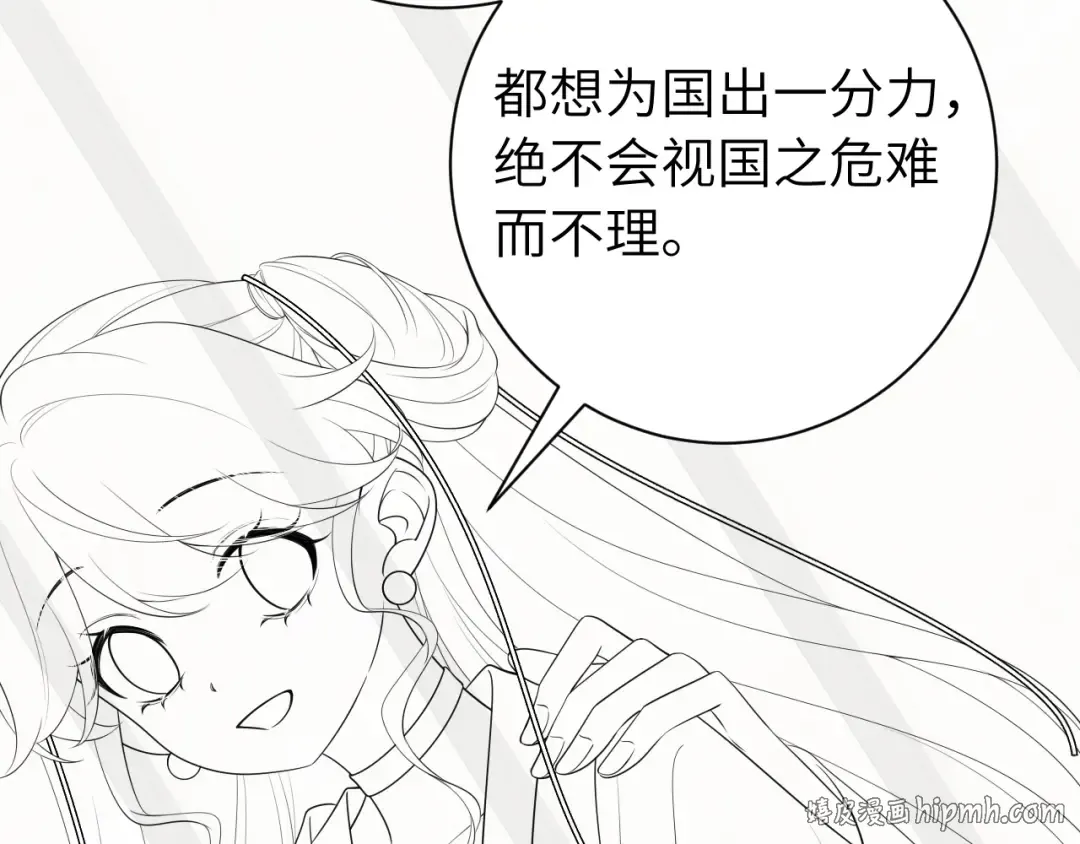 第161话 官银被劫？！ 第80页