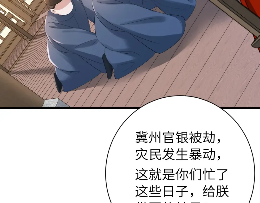 第162话 父女合谋！ 第7页