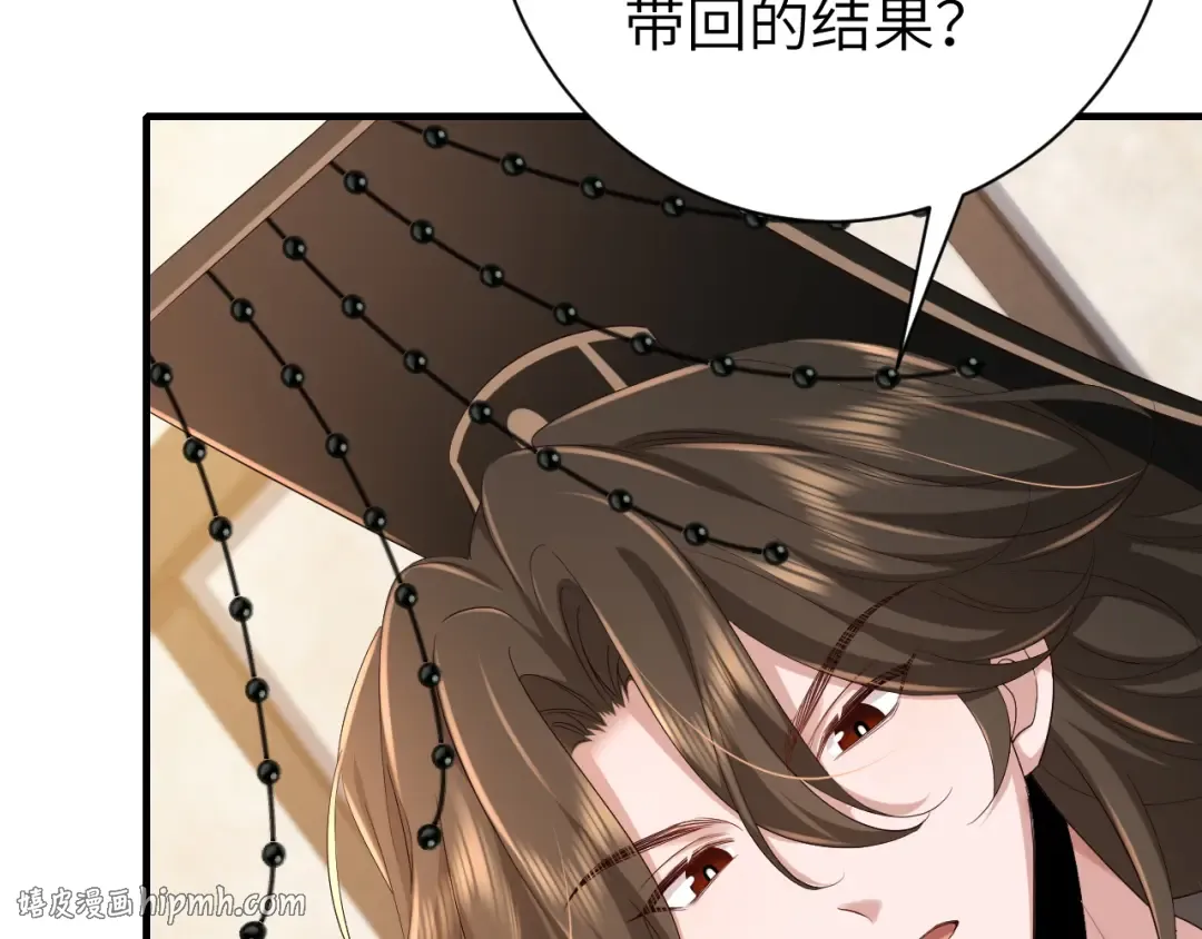 第162话 父女合谋！ 第8页