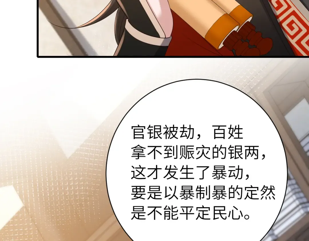 第162话 父女合谋！ 第10页
