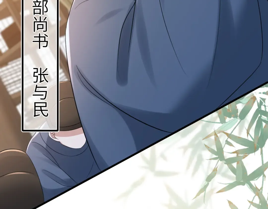 第162话 父女合谋！ 第12页