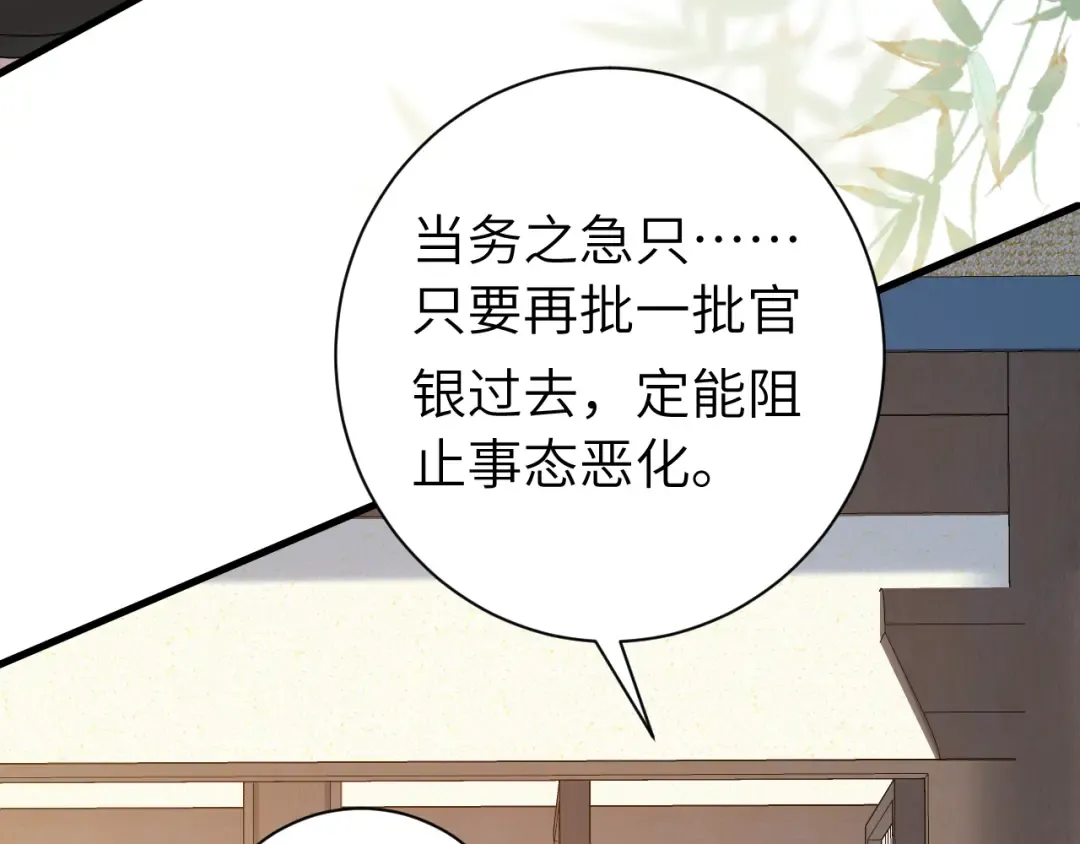 第162话 父女合谋！ 第13页