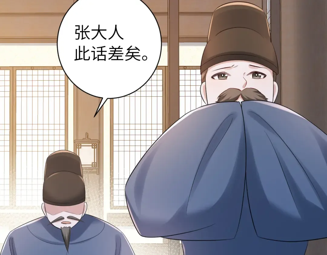 第162话 父女合谋！ 第14页