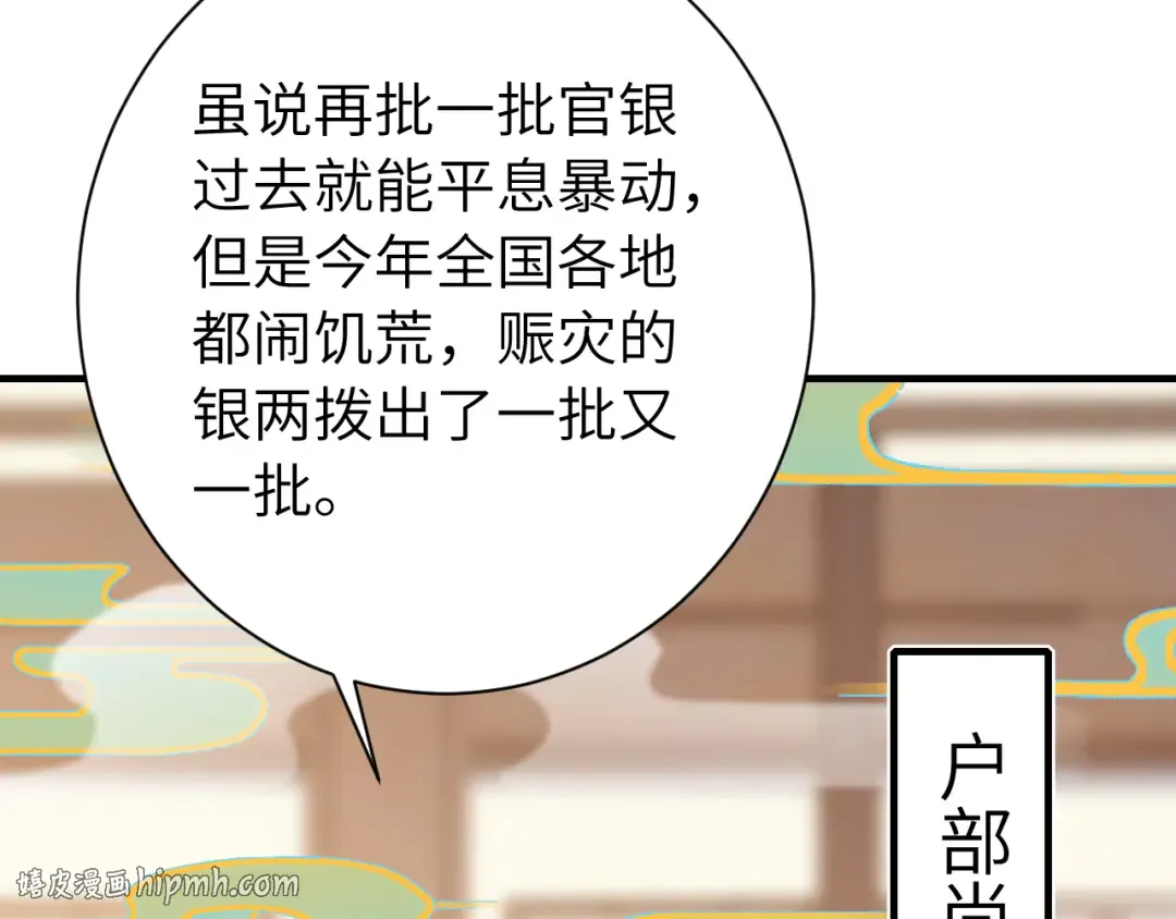 第162话 父女合谋！ 第16页