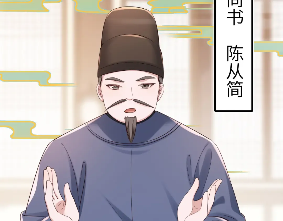 第162话 父女合谋！ 第17页
