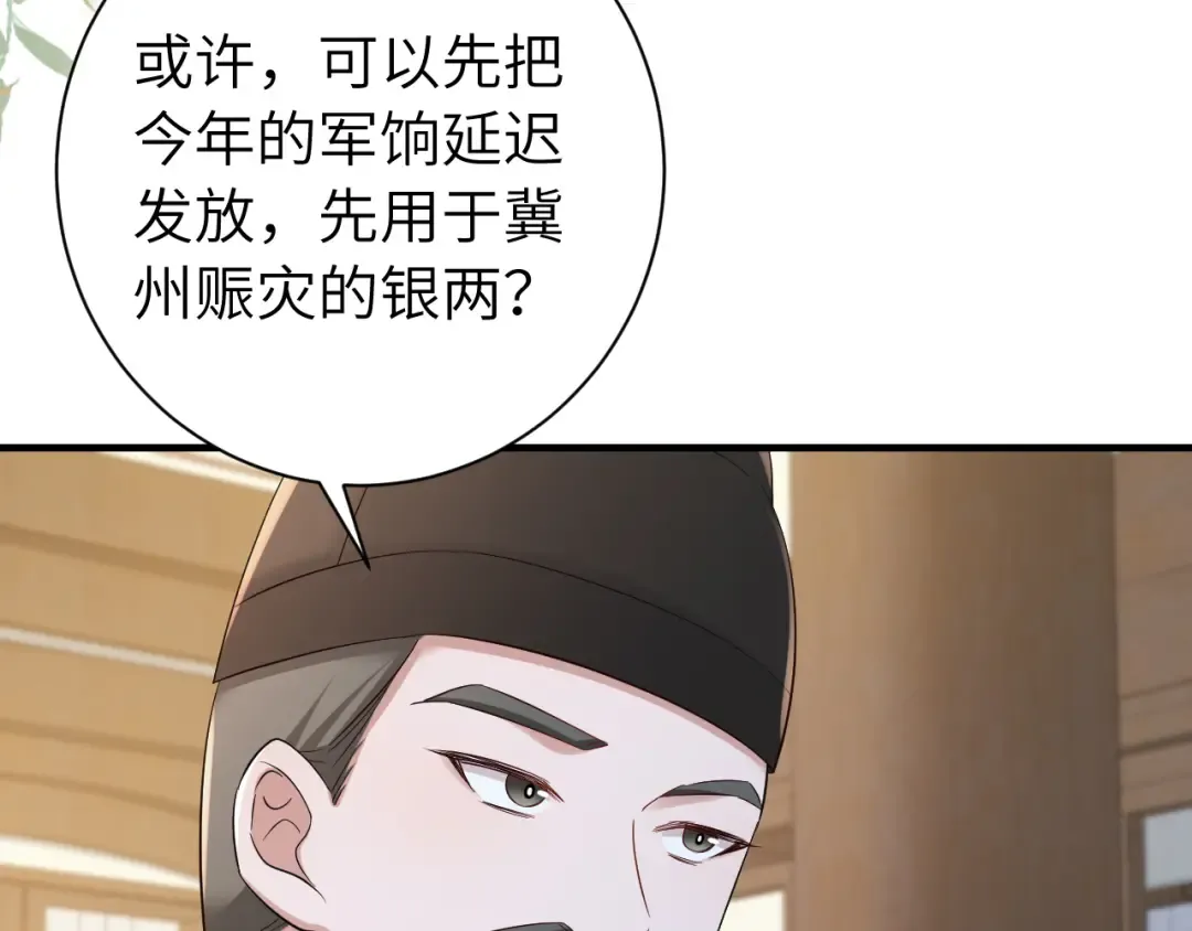 第162话 父女合谋！ 第20页