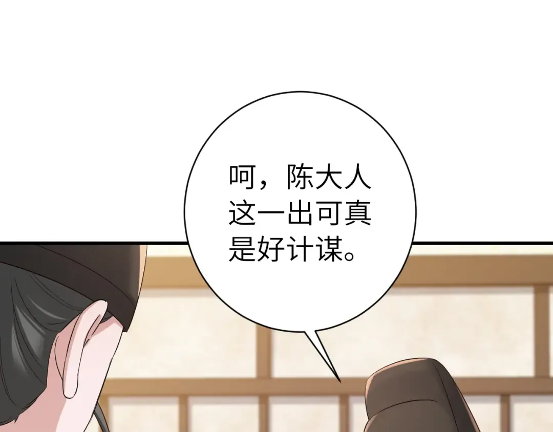 第162话 父女合谋！ 第22页