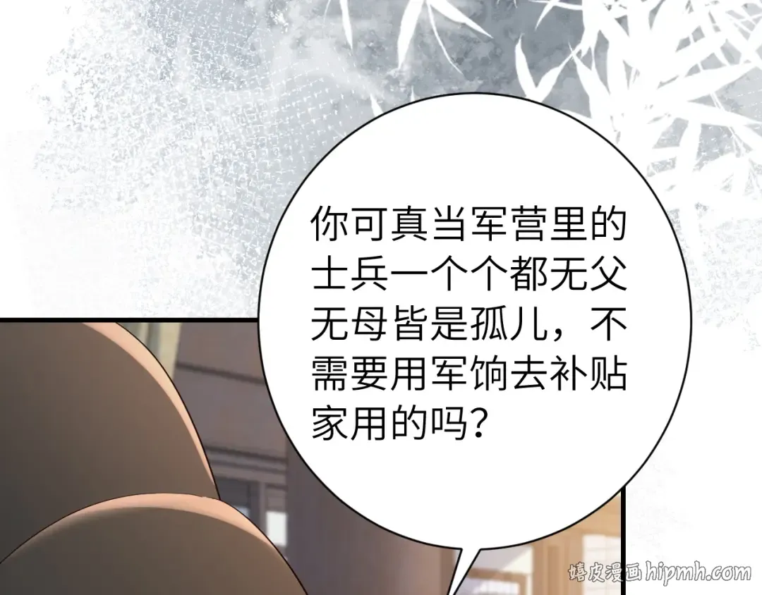 第162话 父女合谋！ 第24页