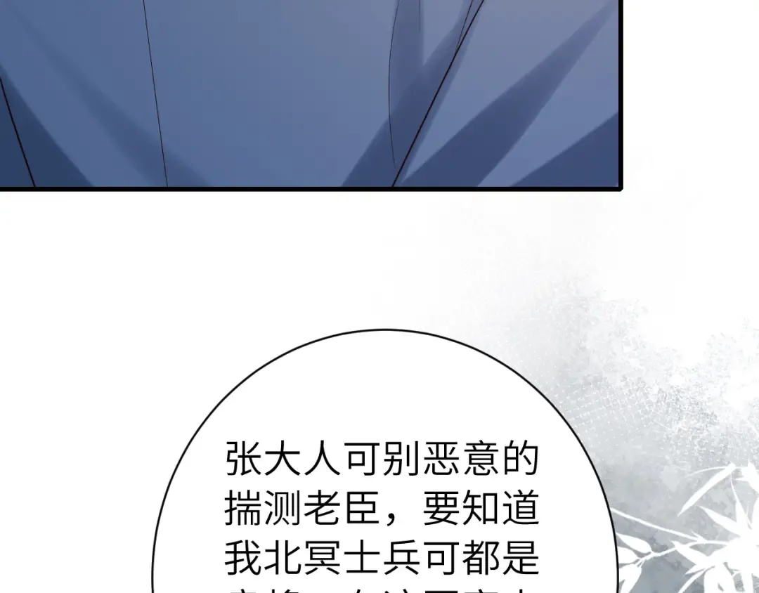 第162话 父女合谋！ 第26页