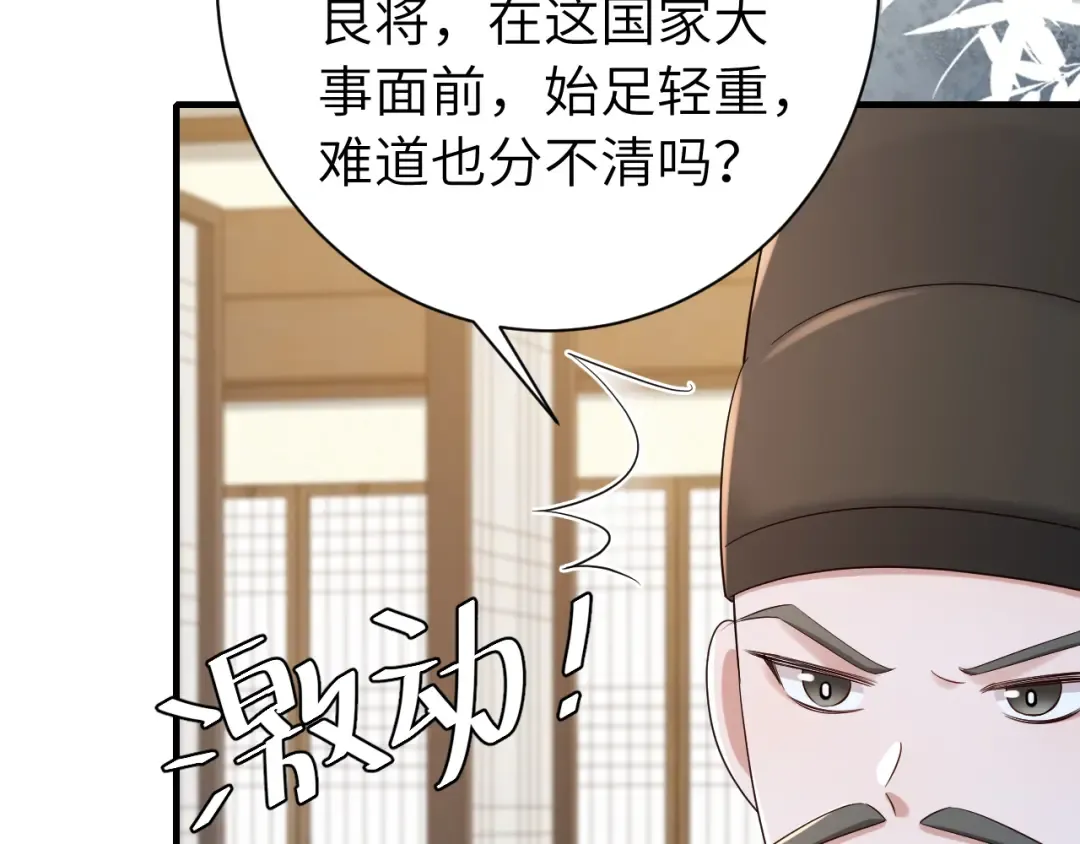 第162话 父女合谋！ 第27页