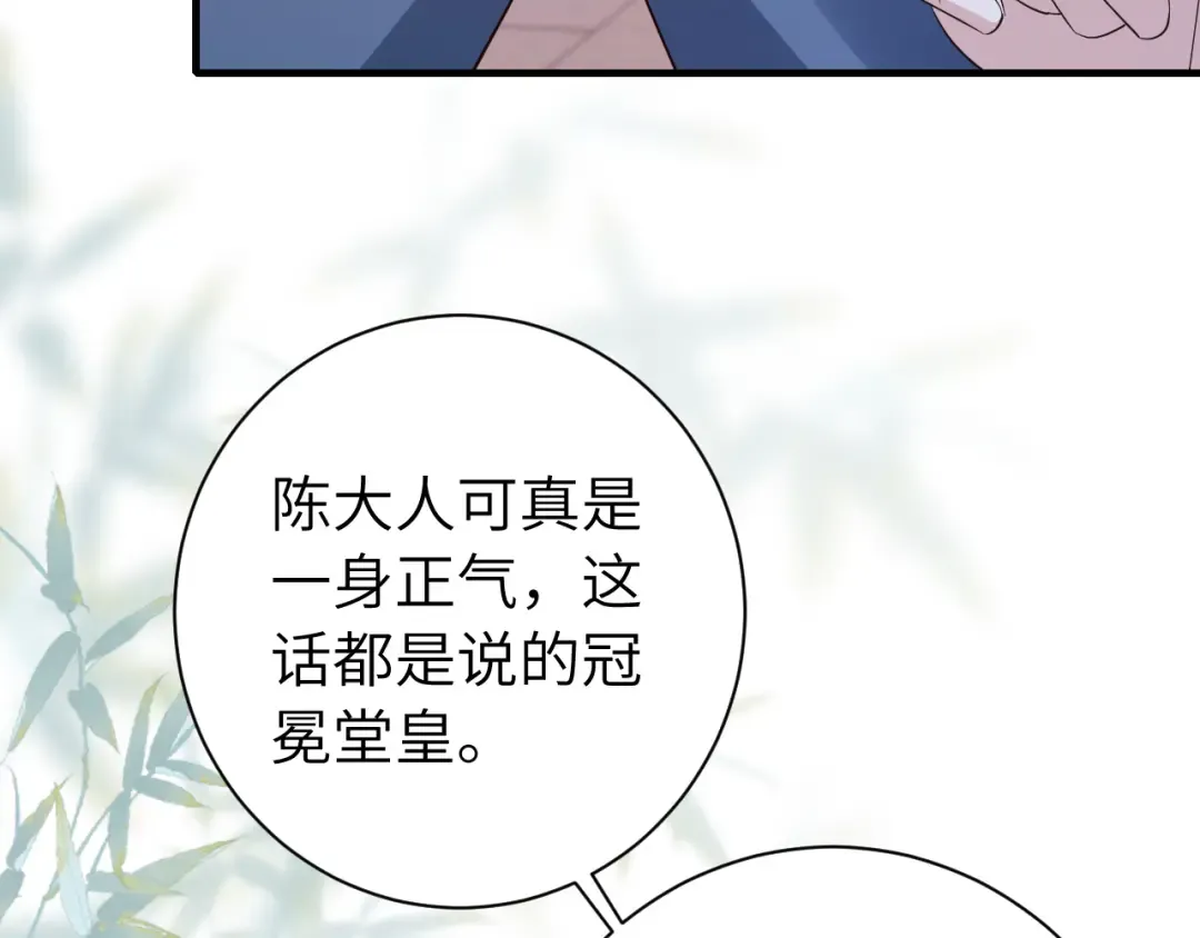 第162话 父女合谋！ 第29页