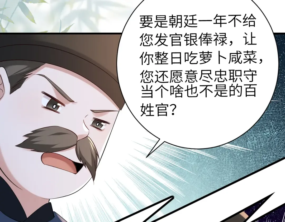 第162话 父女合谋！ 第30页