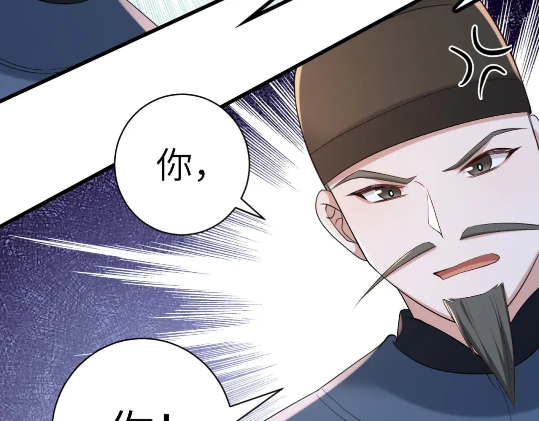 第162话 父女合谋！ 第31页