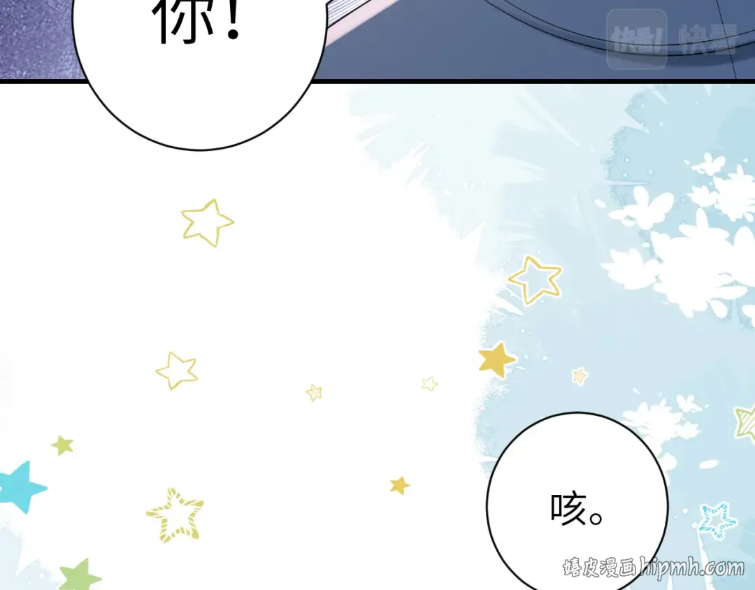第162话 父女合谋！ 第32页