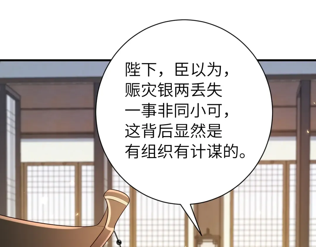 第162话 父女合谋！ 第35页