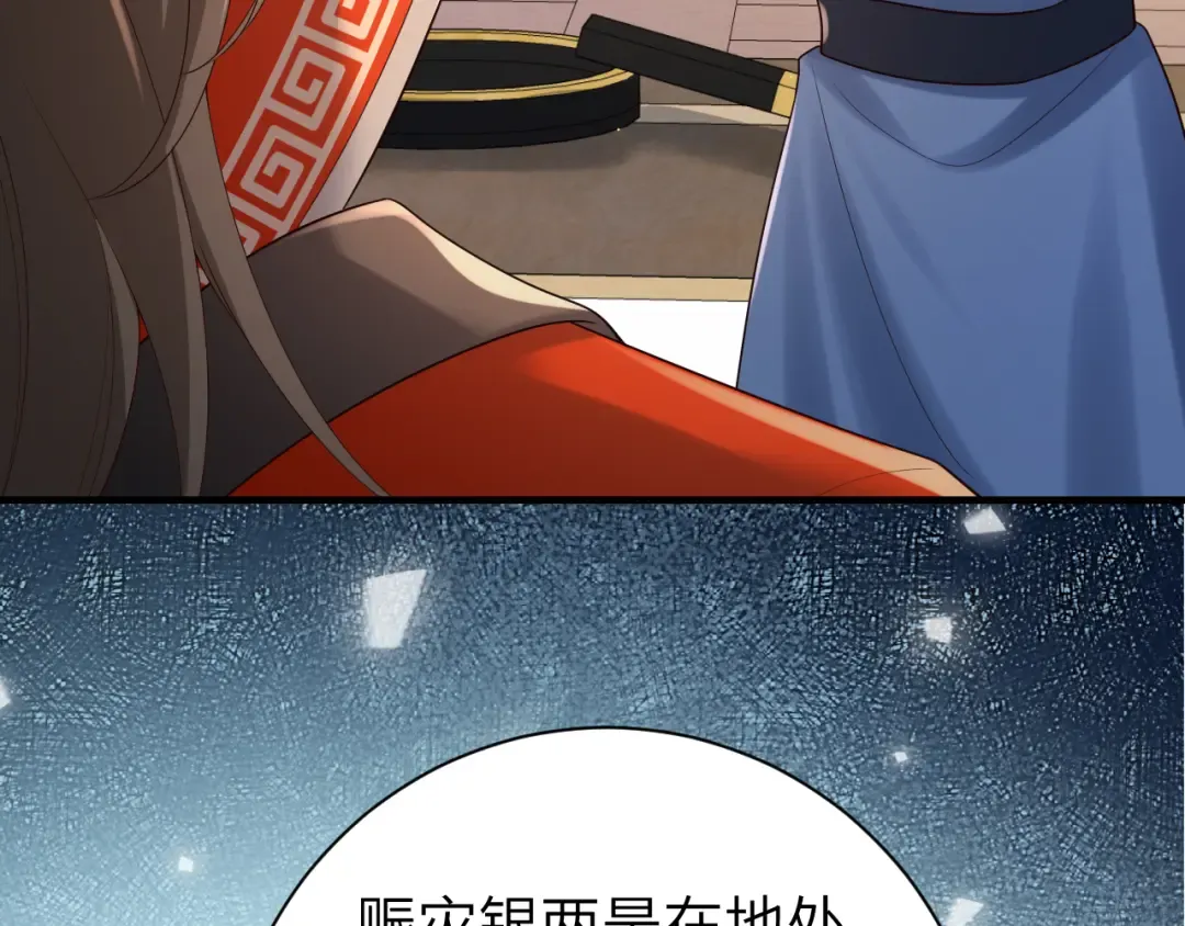 第162话 父女合谋！ 第37页