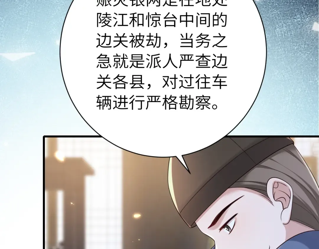 第162话 父女合谋！ 第38页