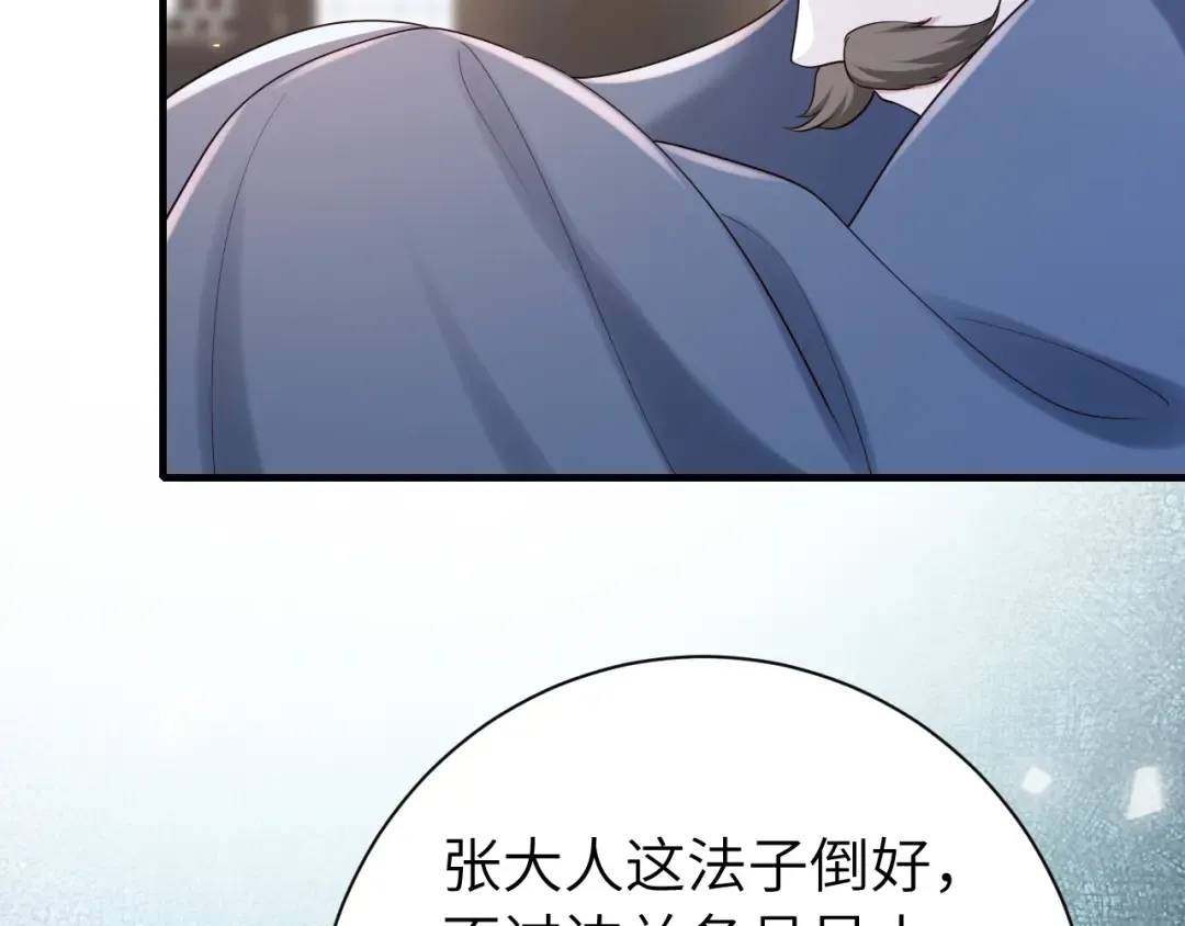 第162话 父女合谋！ 第39页