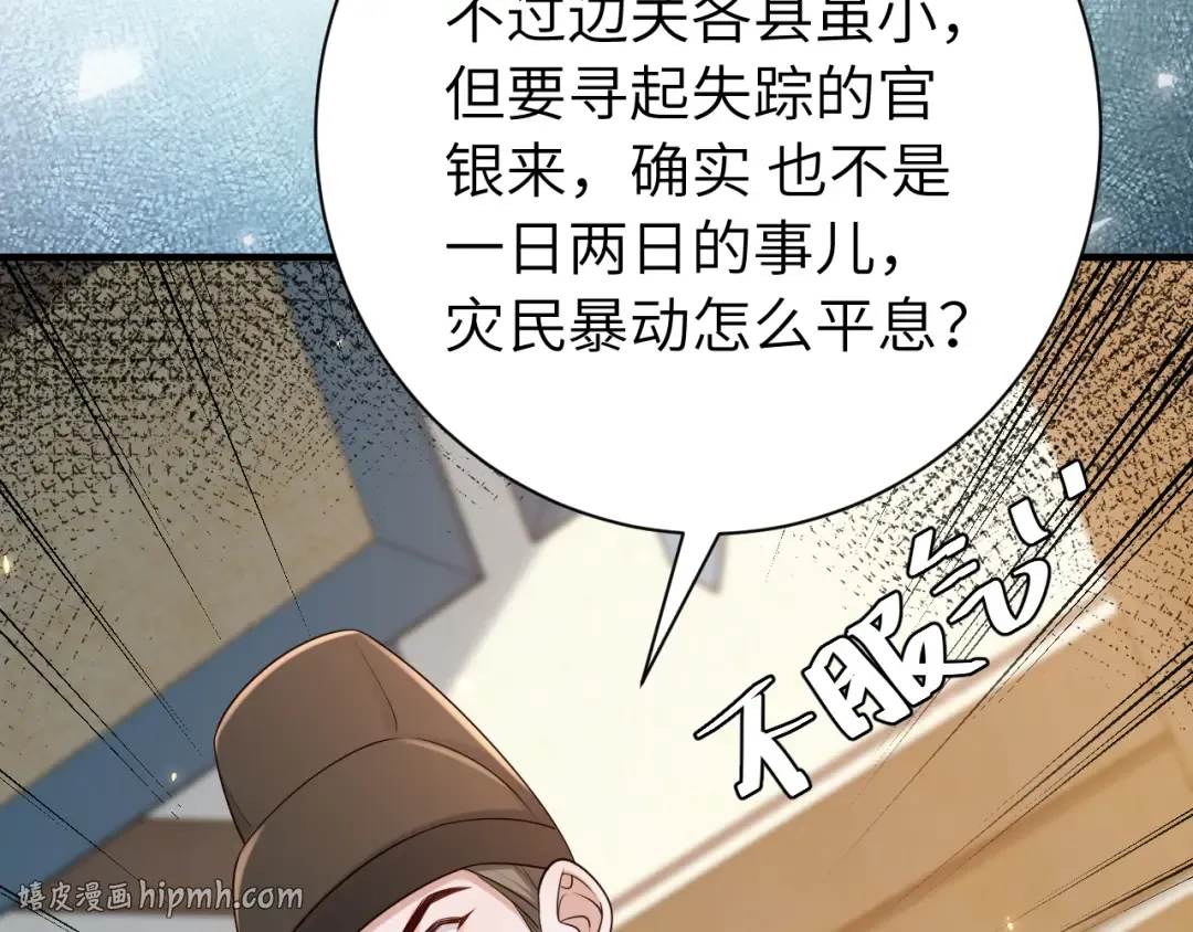 第162话 父女合谋！ 第40页