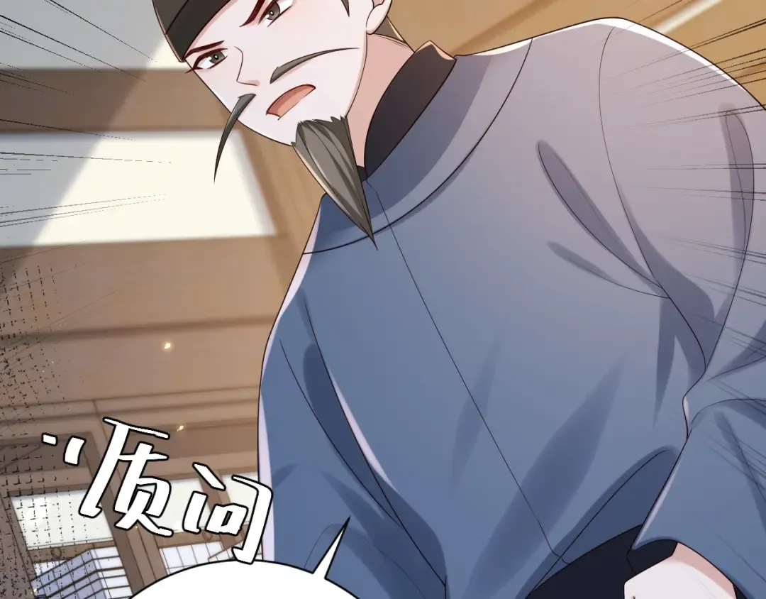 第162话 父女合谋！ 第41页