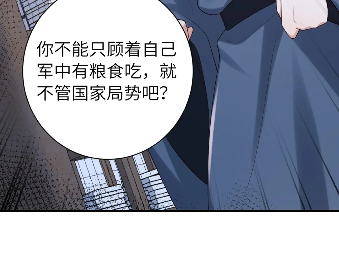 第162话 父女合谋！ 第42页