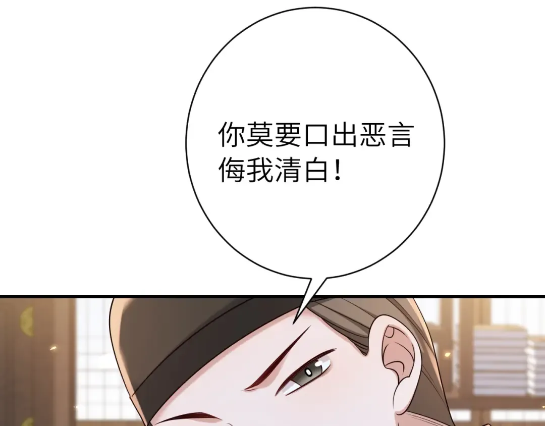 第162话 父女合谋！ 第43页