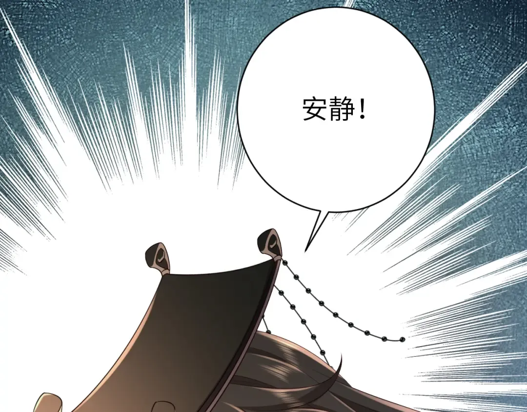 第162话 父女合谋！ 第45页