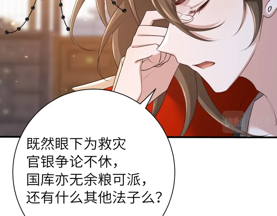 第162话 父女合谋！ 第52页